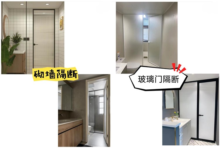 洛陽裝修設(shè)計施工哪家好？衛(wèi)生間干濕分離正確做法