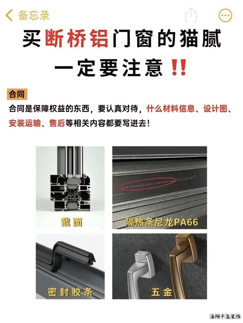 洛陽(yáng)裝修做工哪家好？8步換窗必備攻略